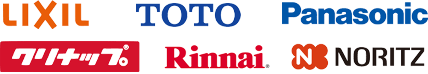 LIXIL TOTO Panasonic クリナップ Rinnai NORITZ